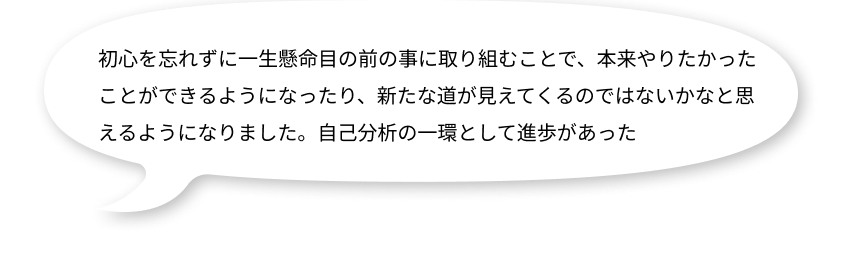 参加した感想1