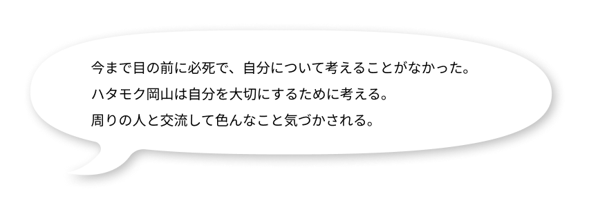 参加した感想3